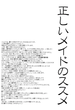 Page 127 of Tadashii Maid no Susume