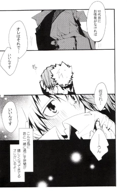 Page 15 of Tadashii Maid no Susume