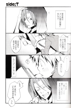 Page 16 of Tadashii Maid no Susume