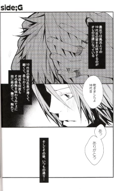 Page 21 of Tadashii Maid no Susume