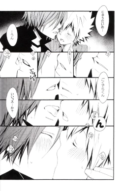 Page 23 of Tadashii Maid no Susume