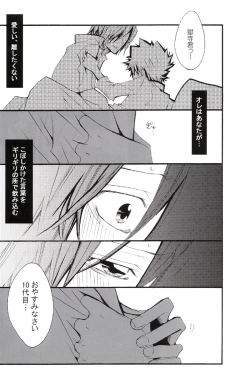 Page 27 of Tadashii Maid no Susume