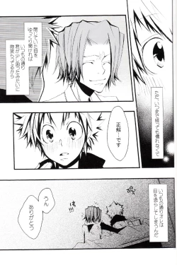 Page 38 of Tadashii Maid no Susume