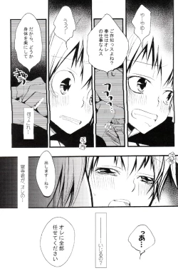 Page 54 of Tadashii Maid no Susume