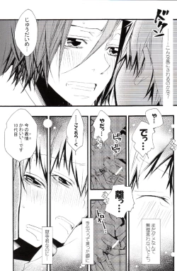 Page 56 of Tadashii Maid no Susume