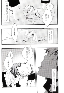 Page 75 of Tadashii Maid no Susume