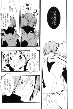 Page 77 of Tadashii Maid no Susume