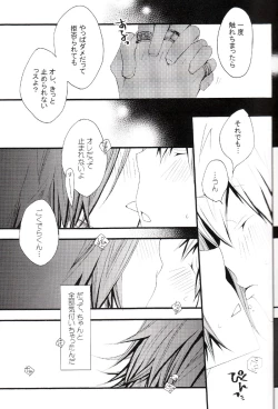 Page 80 of Tadashii Maid no Susume