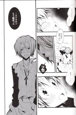 Page 90 of Tadashii Maid no Susume