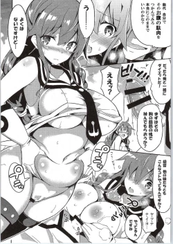 Page 8 of Noshiro Ganbatte Diet shimasu!