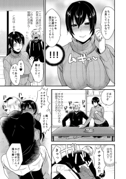 Page 4 of Tonari no Okaa-san