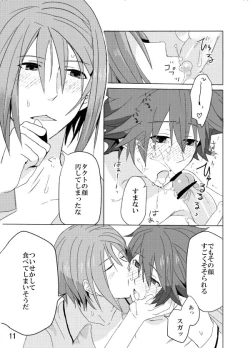 Page 10 of Starlight night