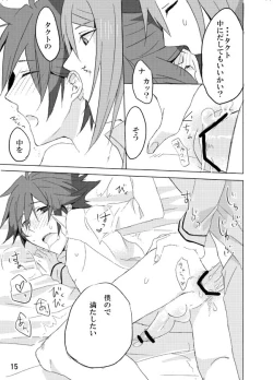 Page 14 of Starlight night