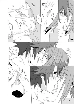 Page 5 of Starlight night