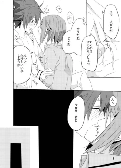 Page 7 of Starlight night