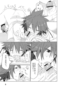 Page 8 of Starlight night