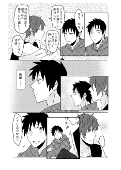 Page 19 of Ore no Shiri to Onnanoko no Shiri Dotchi ga Sukina Desu ka