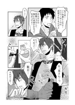 Page 25 of Ore no Shiri to Onnanoko no Shiri Dotchi ga Sukina Desu ka