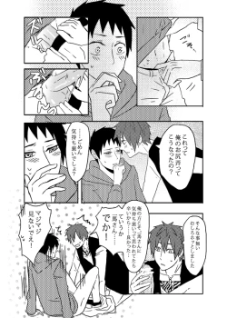 Page 60 of Ore no Shiri to Onnanoko no Shiri Dotchi ga Sukina Desu ka