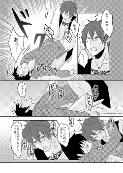 Page 71 of Ore no Shiri to Onnanoko no Shiri Dotchi ga Sukina Desu ka