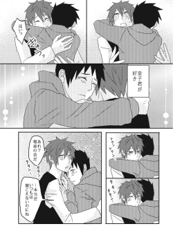 Page 74 of Ore no Shiri to Onnanoko no Shiri Dotchi ga Sukina Desu ka