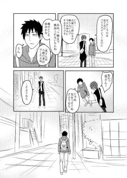 Page 81 of Ore no Shiri to Onnanoko no Shiri Dotchi ga Sukina Desu ka