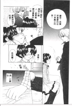 Page 132 of Boy Meets Girl 2