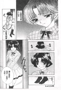 Page 133 of Boy Meets Girl 2