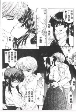 Page 140 of Boy Meets Girl 2