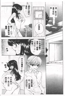 Page 142 of Boy Meets Girl 2