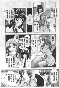 Page 152 of Boy Meets Girl 2