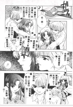 Page 155 of Boy Meets Girl 2