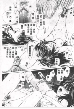 Page 162 of Boy Meets Girl 2