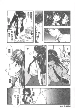 Page 25 of Boy Meets Girl 2