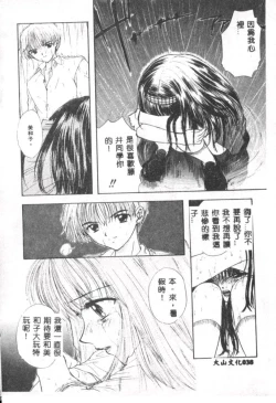 Page 39 of Boy Meets Girl 2