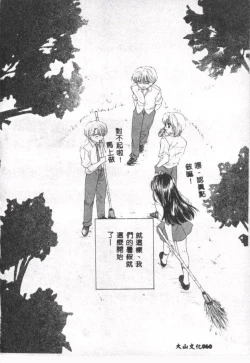 Page 61 of Boy Meets Girl 2