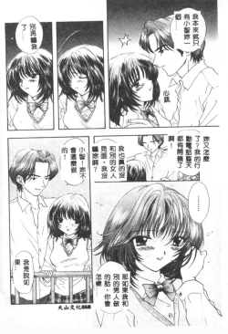 Page 69 of Boy Meets Girl 2