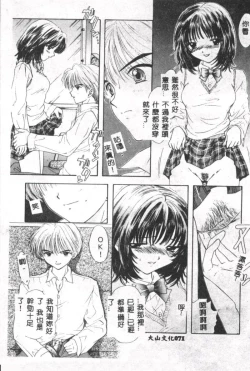 Page 72 of Boy Meets Girl 2