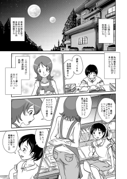 Page 3 of Sayonara Oshiri no Ooki na Adele