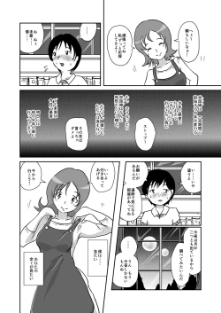 Page 4 of Sayonara Oshiri no Ooki na Adele