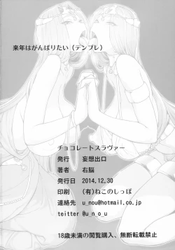 Page 27 of Chocolate Slaver