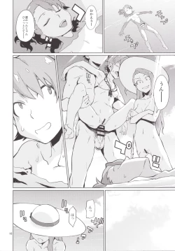 Page 17 of Shima-Hen