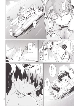 Page 29 of Shima-Hen