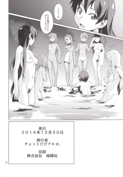 Page 37 of Shima-Hen