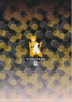 Page 27 of Watashi, Hero ni Naremasen deshita.