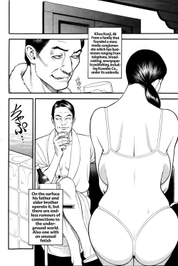 Page 8 of Inwai Akajuutan Ch.07