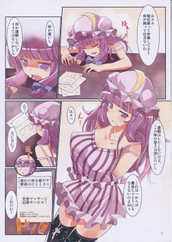 Page 2 of Patchouli no Seikan Massage