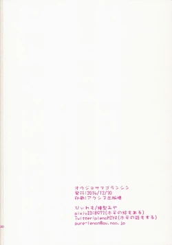 Page 31 of Oujo-sama Goranshin