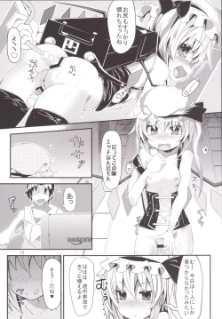 Page 12 of HYPNOTICA FLANDREchan to Saimin Sex-