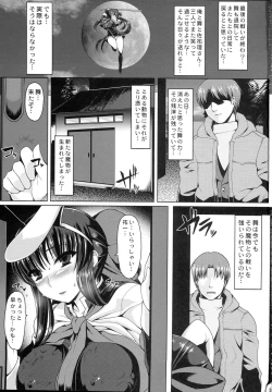 Page 2 of Anal Mai Kedamono